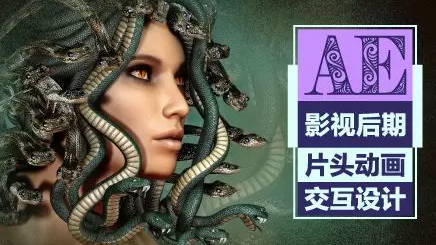 橘子老师AE教程超级合辑,后期特效轻松学 橘子老师AE教程超级合辑,后期特效轻松学
