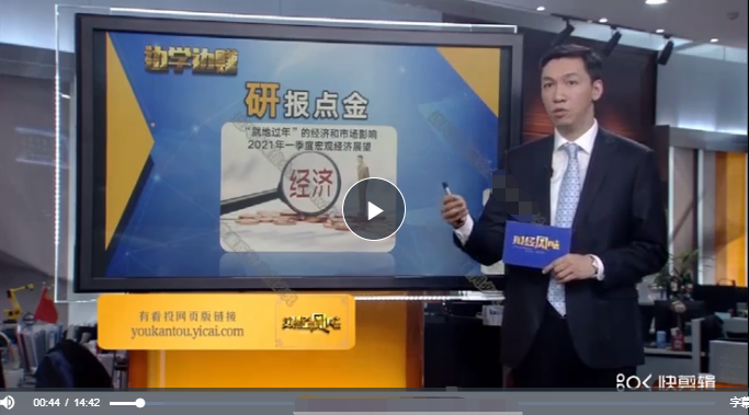 2021年炜炜道来边风炜研报点金课程