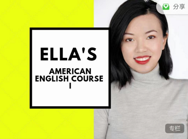 Ella美语基础网课Ella's Basicsof American English第一期，价值899元