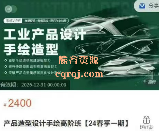 卓尔谟教育产品造型设计手绘高阶班2024春季一期课程