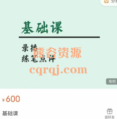 罐头老师教写作基础课