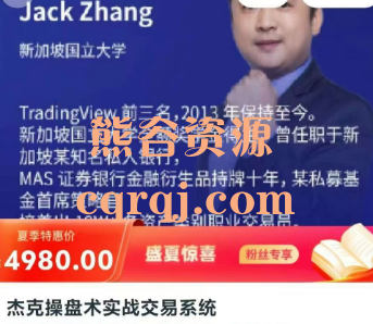 JTA杰克操盘术实战交易系统课程