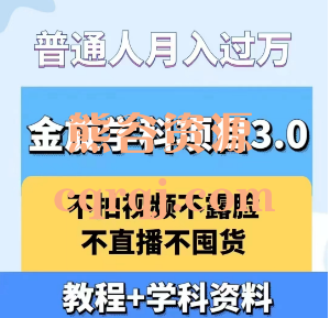 金旋学科资料虚拟项目3.0教程+学科资料