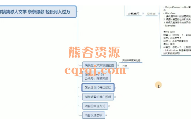 陈笔网迹AI制作搞笑怼人文学详细教程，条条爆款轻松月入过万