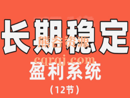 陈伟长期稳定盈利系统12节视频交易伟课程