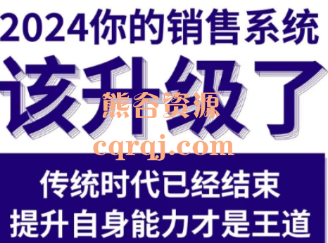 悟哥的《2024能落地的销售实战课》