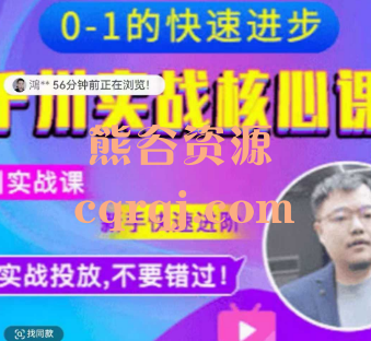 七巷2025年千川投放全套课，七巷南动投流千川全套内容