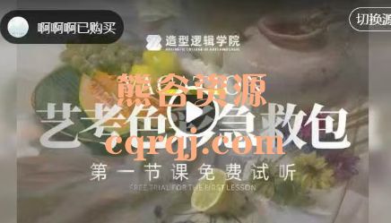 ​造型逻辑学院艺考色彩急救包【课程示范】